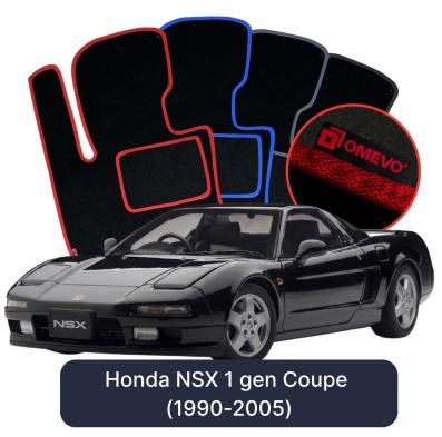 Velúrové autokoberce OMEVO pre Honda NSX 1 gen Kupé (1990-2005)