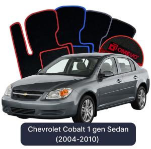 Velúrové autokoberce OMEVO pre Chevrolet Cobalt 1 gen Sedan (2004-2010)