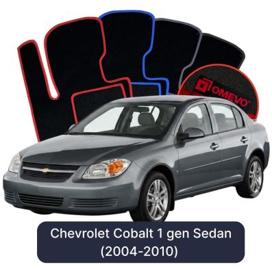 Velúrové autokoberce OMEVO pre Chevrolet Cobalt 1 gen Sedan (2004-2010)