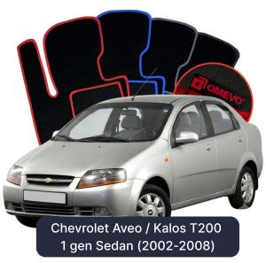 Velúrové autokoberce OMEVO pre Chevrolet Aveo / Kalos T200 1 gen Sedan (2002-2008)