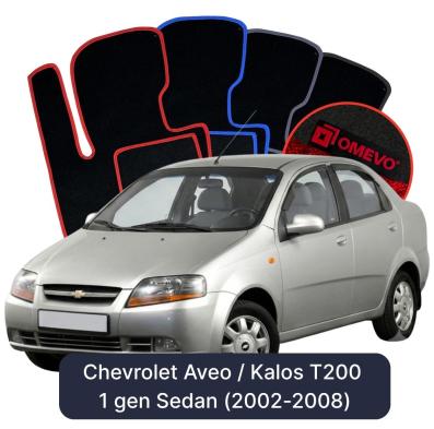 Velúrové autokoberce OMEVO pre Chevrolet Aveo / Kalos T200 1 gen Sedan (2002-2008)