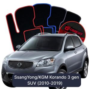 Velúrové autokoberce OMEVO pre SsangYong Korando 3 gen SUV (2010-2019)