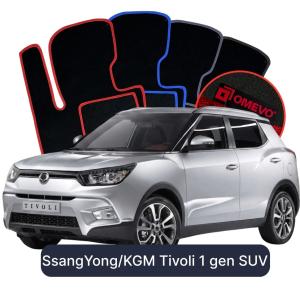 Velúrové autokoberce OMEVO pre SsangYong Tivoli 1 gen SUV (2015-2025)