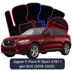 Velúrové autokoberce OMEVO pre Jaguar F-Pace R-Sport X761 1 gen SUV (2016-2024)