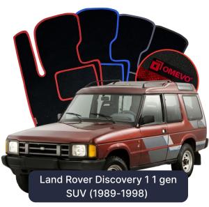 Velúrové autokoberce OMEVO pre Land Rover Discovery 1 1 gen SUV (1989-1998)