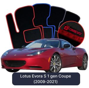 Velúrové autokoberce OMEVO pre Lotus Evora S 1 gen Kupé (2009-2021)