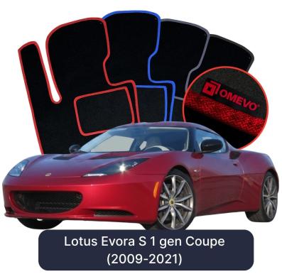 Velúrové autokoberce OMEVO pre Lotus Evora S 1 gen Kupé (2009-2021)